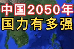 孔德昕：灰熊本赛季还是乐透签剧本 但3连胜展现过去混不吝的劲头